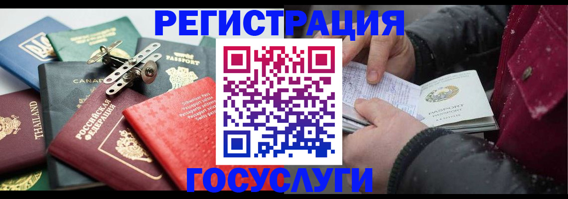 прописка 2025 в Пересвете