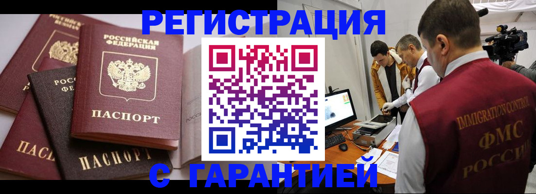миграционный учет в Пересвете
